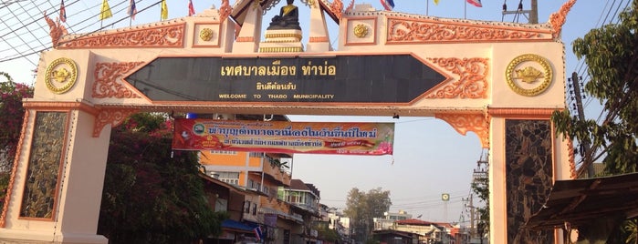 อ.ท่าบ่อ จ.หนองคาย is one of All-time favorites in Thailand.