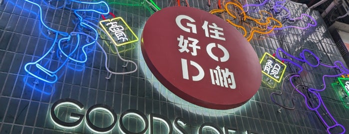 G.O.D. is one of Hong Kong Shopping 2016/2017.