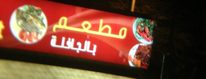 Bel Jafela is one of Dubai Food 8.