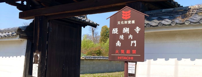 醍醐寺 南門 is one of 総本山 醍醐寺.