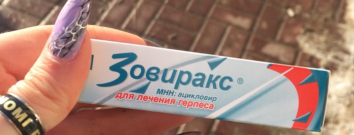 Аптека «Озерки» is one of Всё для здоровья СПб.