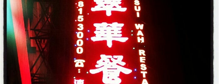 Tsui Wah Restaurant is one of Hong Kong.