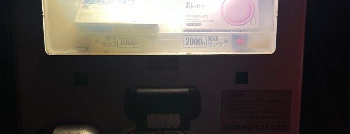 ペガサス24H is one of レア自動販売機.