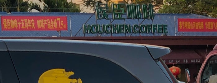 Houchen Coffe is one of สถานที่ที่ Antonio ถูกใจ.