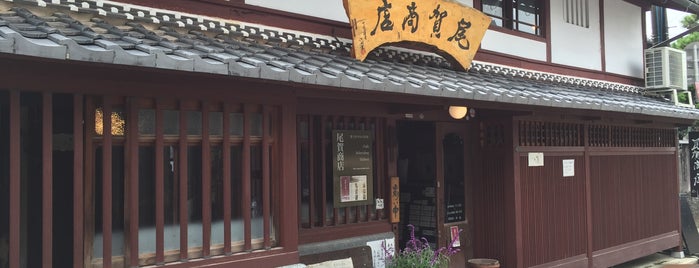 尾賀商店 is one of 近江八幡 (Favorite Places in Omihachiman).