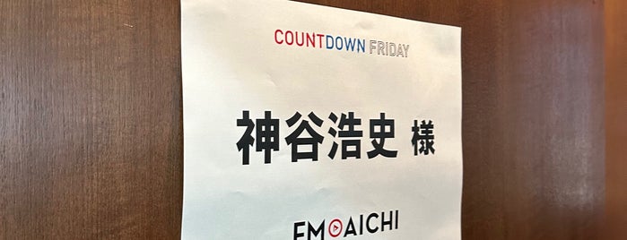 FM AICHI / @FM is one of ラジオ局.