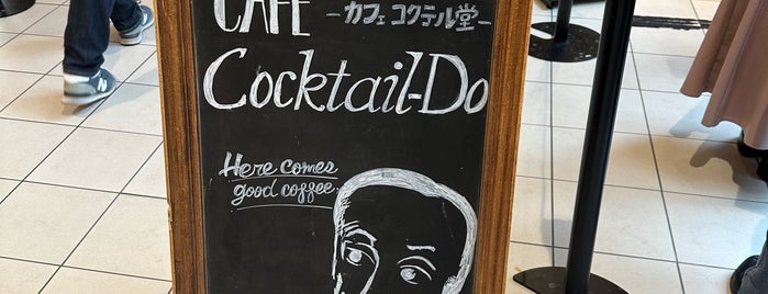Cafe Cocktail-Do is one of いつかいってみたい(*´ω｀*).