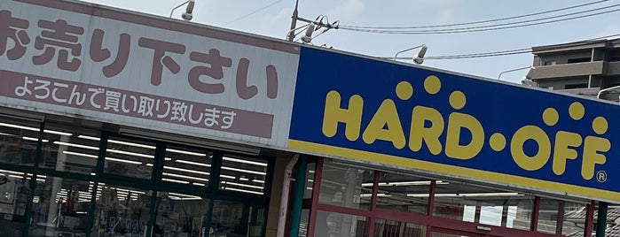 ハードオフ オフハウス 倉敷中庄店 is one of 西日本の行ったことのないハードオフ3.