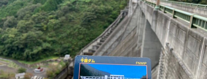 千屋ダム is one of ダムカードを配布しているダム（西日本編）.