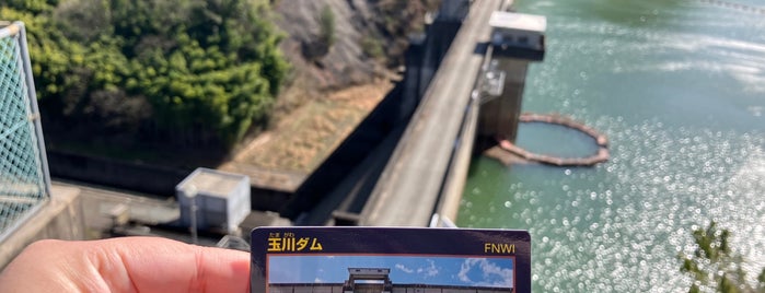 玉川ダム is one of ダムカードを配布しているダム（西日本編）.