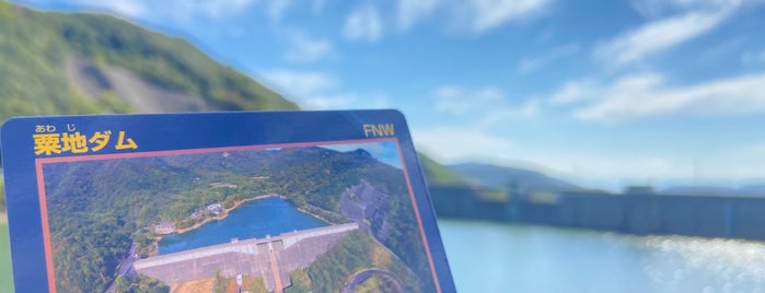 粟地ダム is one of ダムカードを配布しているダム（西日本編）.