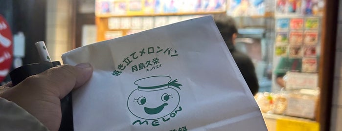 焼き立て 富良野メロンパン is one of ToDo2.
