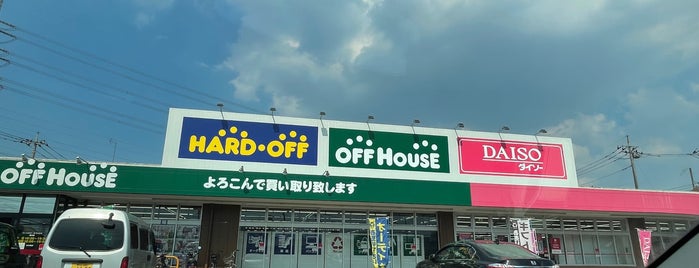 ハードオフ/オフハウス is one of 東日本の行ったことのないハードオフ1.