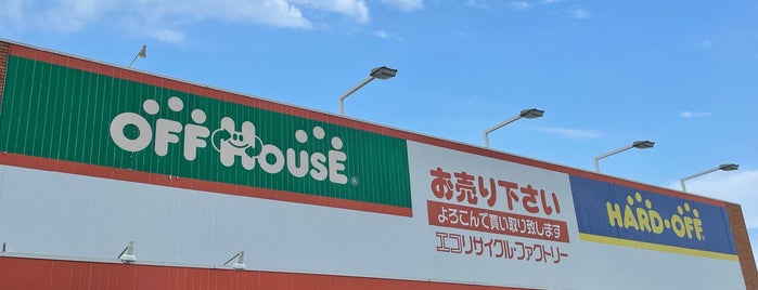 ハードオフ オフハウス 西那須野店 is one of 東日本の行ったことのないハードオフ1.
