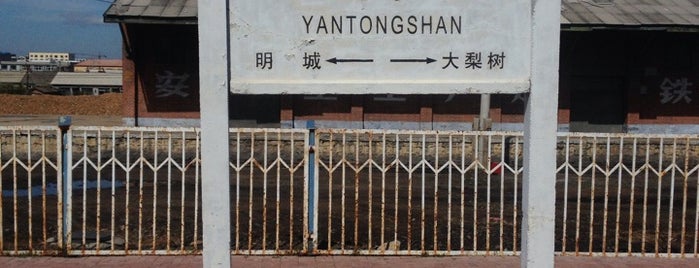 Yantongshan Railway Station is one of Railway stations of China.