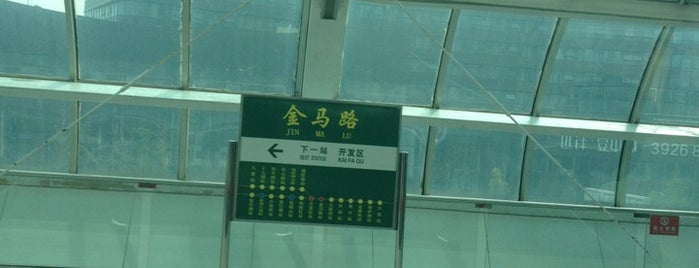 Jinmalu Station is one of Rapid Trans Stations of Dalian.