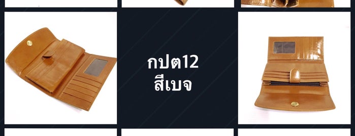 ร้านกระเป๋าเชียงใหม่ Tlux51