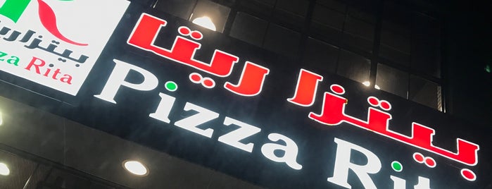 Pizza Rita بيتزا ريتا is one of جدة.