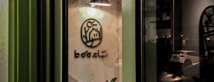 Ba’a Bakehouse is one of Riyadh - Cafes.
