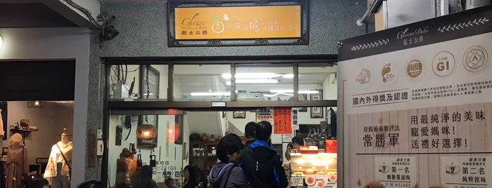 福中居 is one of sweets.