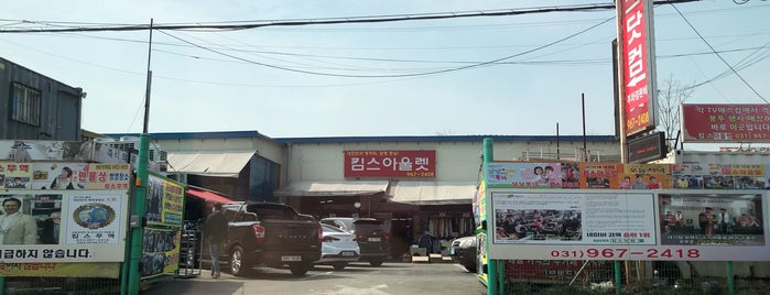 킴스무역 is one of 중요지역정보.
