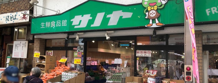 生鮮食品館サノヤ 万松寺店 is one of 買い物する所.