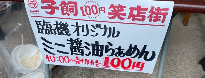 らぁめん臨機 is one of 九州 To-Do.