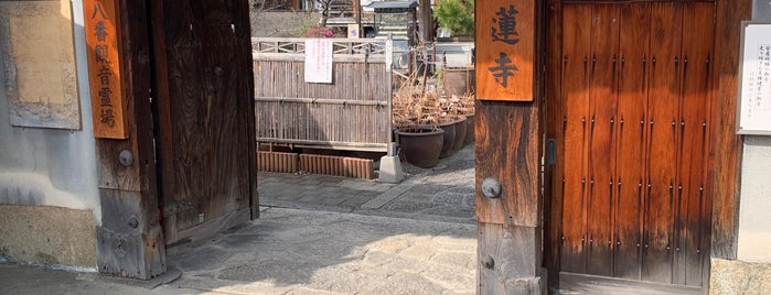 大蓮寺 is one of 知られざる寺社仏閣 in 京都.