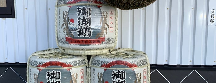 菱友醸造株式会社 (御湖鶴) is one of sake breweries in Suwa.