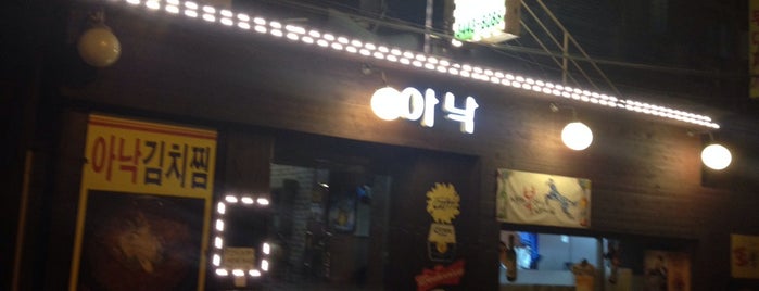 아낙 is one of สถานที่ที่บันทึกไว้ของ Dann.