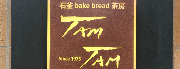 TAM TAM is one of カフェ.