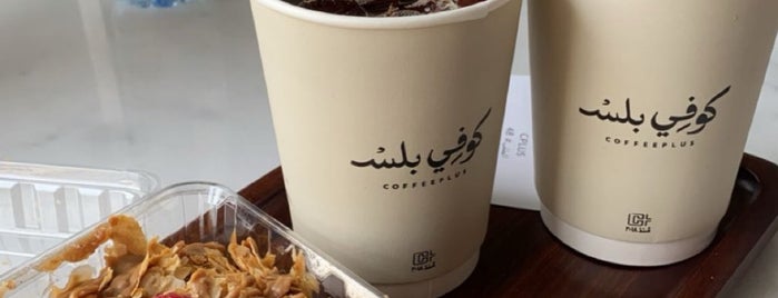 Coffee Plus is one of الحسا.