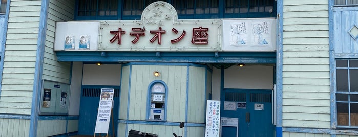 脇町劇場 オデオン座 is one of 観光.