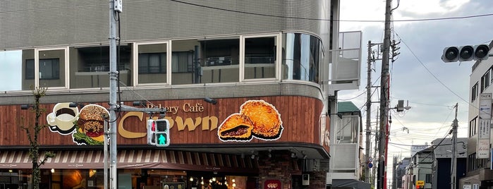ベーカリー・カフェ クラウン 立川店 is one of 地元のお店.