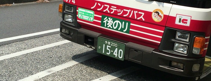 立川駅南口 バスターミナル is one of バス停.