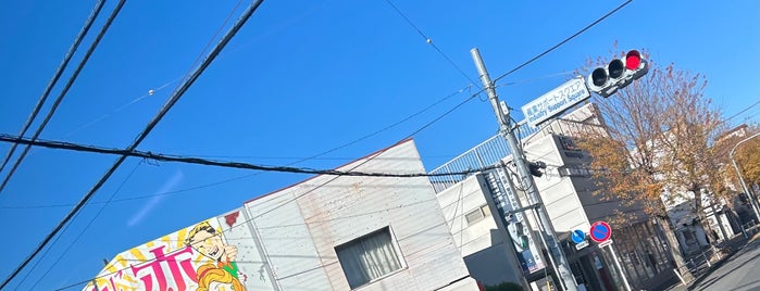 産業サポートスクエア交差点 is one of 昭島、福生、羽村、あきる野、日の出、瑞穂.