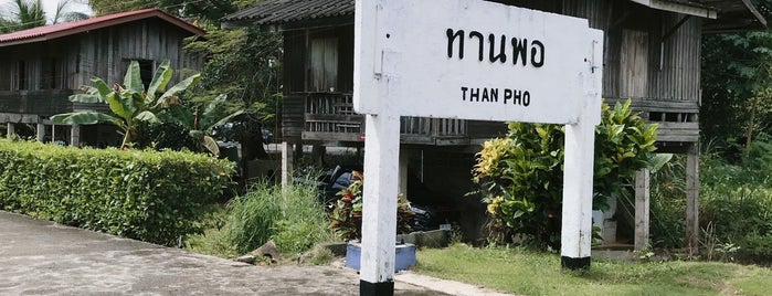 สถานีรถไฟทานพอ (Than Pho) SRT4261 is one of SRT - Southern Line A.