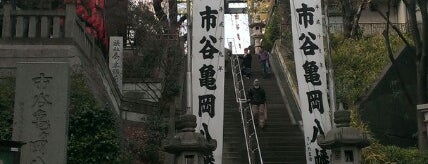 市谷亀岡八幡宮 is one of ドッグカフェ＆ドッグラン.