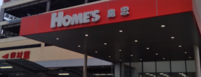 島忠ホームズ 北赤羽店 is one of สถานที่ที่ Masahiro ถูกใจ.