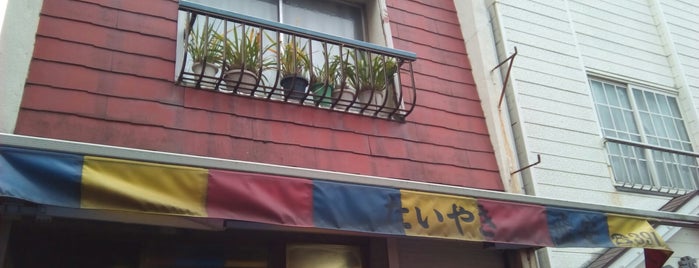 飛安商店 is one of 甘味処.