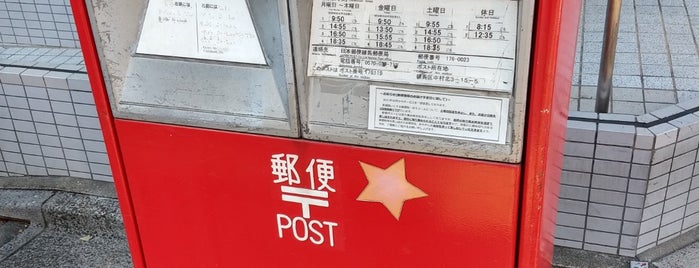 Nerima Nakamura Post Office is one of 良く行く場所.