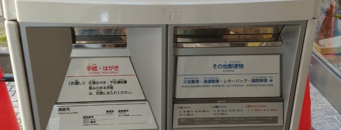 練馬区役所 ねり丸ポスト is one of 郵便ポスト.