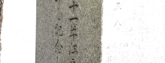 護持院ヶ原跡 is one of 近所.