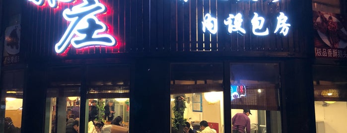 鹅庄 is one of Shanghai faves.
