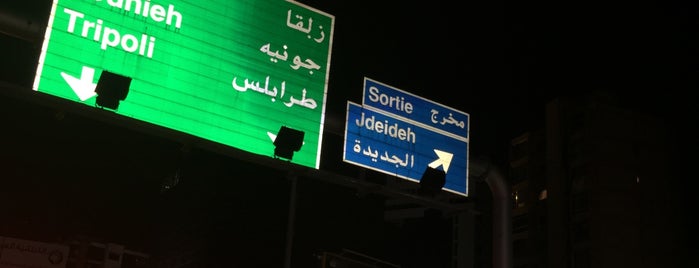 Jdeideh Bridge is one of Omar's.