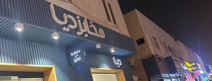 DIA BAKERY is one of Desserts&snacks Riyadh.