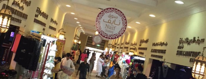Naif Souq Market is one of Been There, Done That!.