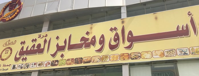 أسواق ومخابز العقيق is one of Bakeries.
