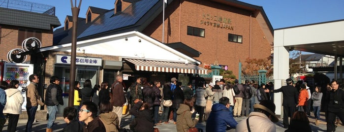Saga-Torokko Station is one of Kyoto.