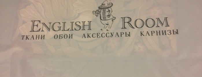 English Room is one of Робер'ın Beğendiği Mekanlar.